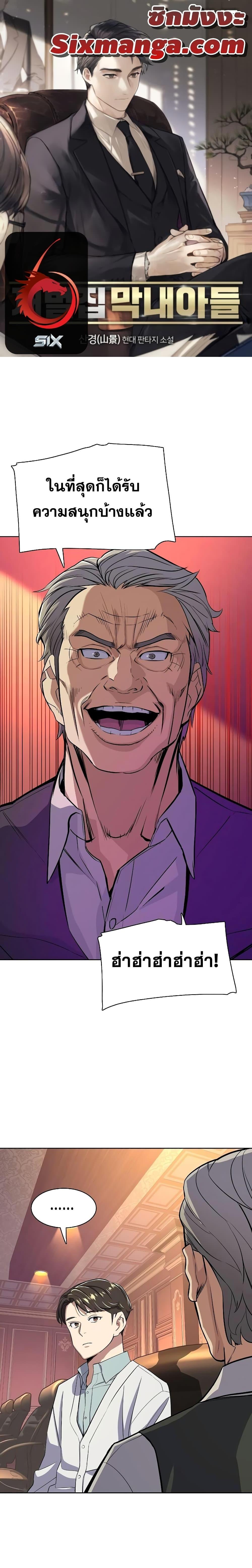 Manga-lc-com อ่านมังงะ อ่านการ์ตูน ออนไลน์ ฟรี The Chaebeol’s Youngest Son ตอนที่ 1 2 3 4 5 6 7 8 9 10 11 12 13 14 ฟรี ไม่มีโฆษณา Manga-lc - อ่าน มังงะ อ่าน การ์ตูน ออนไลน์ อ่านมังงะ ฟรี