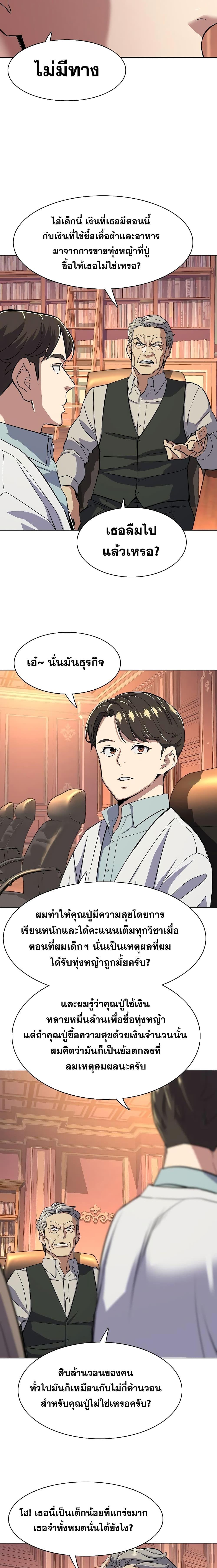 Manga-lc-com อ่านมังงะ อ่านการ์ตูน ออนไลน์ ฟรี The Chaebeol’s Youngest Son ตอนที่ 1 2 3 4 5 6 7 8 9 10 11 12 13 14 ฟรี ไม่มีโฆษณา Manga-lc - อ่าน มังงะ อ่าน การ์ตูน ออนไลน์ อ่านมังงะ ฟรี
