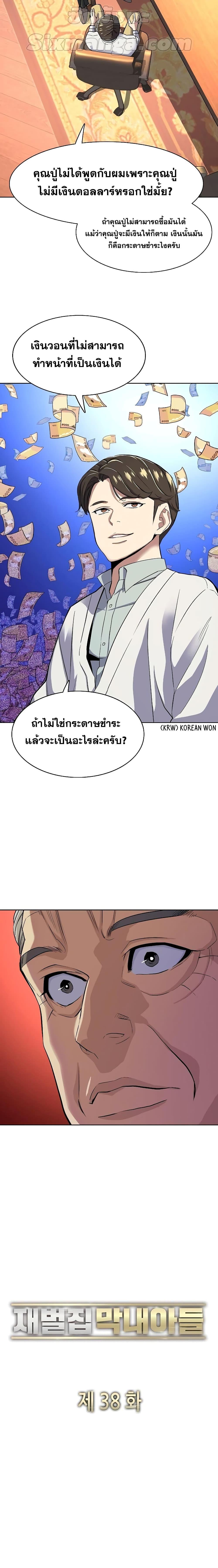 Manga-lc-com อ่านมังงะ อ่านการ์ตูน ออนไลน์ ฟรี The Chaebeol’s Youngest Son ตอนที่ 1 2 3 4 5 6 7 8 9 10 11 12 13 14 ฟรี ไม่มีโฆษณา Manga-lc - อ่าน มังงะ อ่าน การ์ตูน ออนไลน์ อ่านมังงะ ฟรี