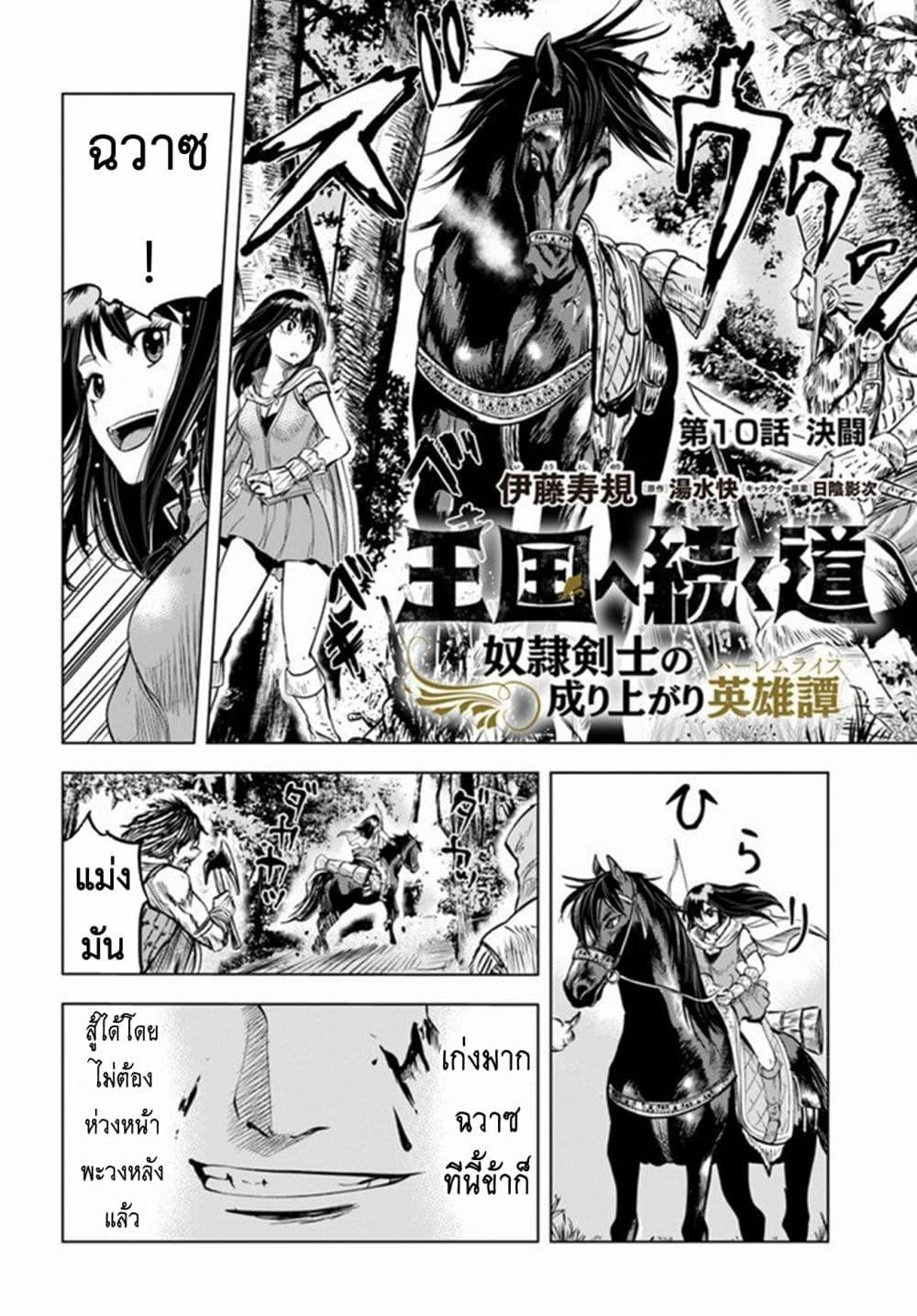 Manga-lc-com อ่านมังงะ อ่านการ์ตูน ออนไลน์ ฟรี Oukoku e Tsuzuku Michi – Dorei Kenshi no Nariagari Eiyuutan ตอนที่ 1 2 3 4 5 6 7 8 9 10 11 12 13 14 ฟรี ไม่มีโฆษณา Manga-lc - อ่าน มังงะ อ่าน การ์ตูน ออนไลน์ อ่านมังงะ ฟรี