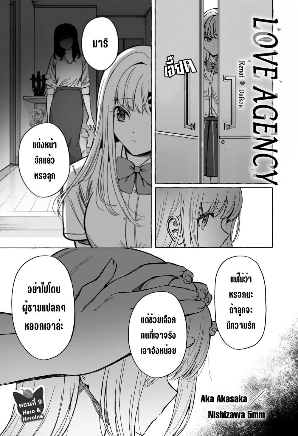 Manga-lc-com อ่านมังงะ อ่านการ์ตูน ออนไลน์ ฟรี Renai Daikou ตอนที่ 1 2 3 4 5 6 7 8 9 10 11 12 13 14 ฟรี ไม่มีโฆษณา Manga-lc - อ่าน มังงะ อ่าน การ์ตูน ออนไลน์ อ่านมังงะ ฟรี