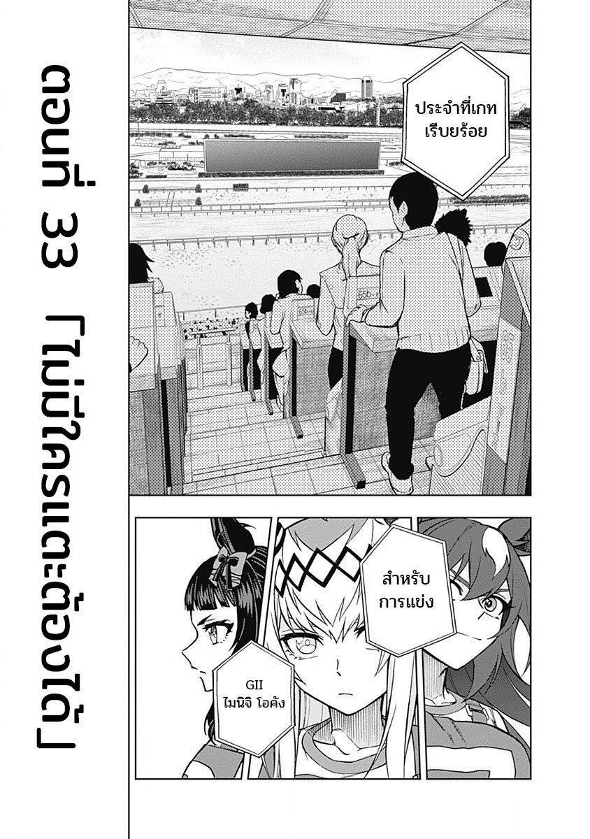 Manga-lc-com อ่านมังงะ อ่านการ์ตูน ออนไลน์ ฟรี Uma Musume Cinderella Gray ตอนที่ 1 2 3 4 5 6 7 8 9 10 11 12 13 14 ฟรี ไม่มีโฆษณา Manga-lc - อ่าน มังงะ อ่าน การ์ตูน ออนไลน์ อ่านมังงะ ฟรี