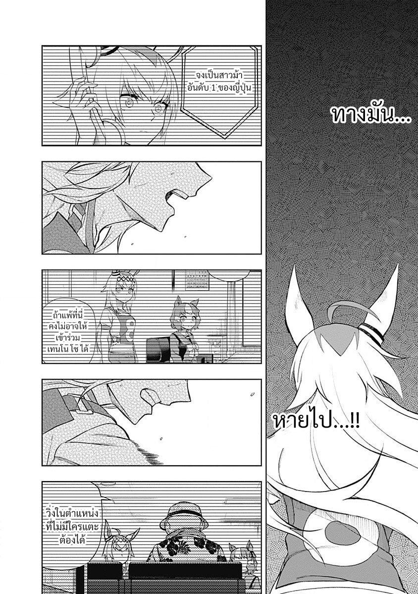 Manga-lc-com อ่านมังงะ อ่านการ์ตูน ออนไลน์ ฟรี Uma Musume Cinderella Gray ตอนที่ 1 2 3 4 5 6 7 8 9 10 11 12 13 14 ฟรี ไม่มีโฆษณา Manga-lc - อ่าน มังงะ อ่าน การ์ตูน ออนไลน์ อ่านมังงะ ฟรี