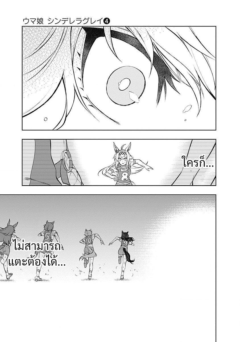 Manga-lc-com อ่านมังงะ อ่านการ์ตูน ออนไลน์ ฟรี Uma Musume Cinderella Gray ตอนที่ 1 2 3 4 5 6 7 8 9 10 11 12 13 14 ฟรี ไม่มีโฆษณา Manga-lc - อ่าน มังงะ อ่าน การ์ตูน ออนไลน์ อ่านมังงะ ฟรี