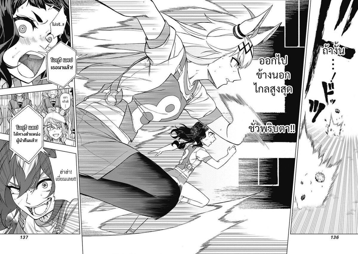 Manga-lc-com อ่านมังงะ อ่านการ์ตูน ออนไลน์ ฟรี Uma Musume Cinderella Gray ตอนที่ 1 2 3 4 5 6 7 8 9 10 11 12 13 14 ฟรี ไม่มีโฆษณา Manga-lc - อ่าน มังงะ อ่าน การ์ตูน ออนไลน์ อ่านมังงะ ฟรี