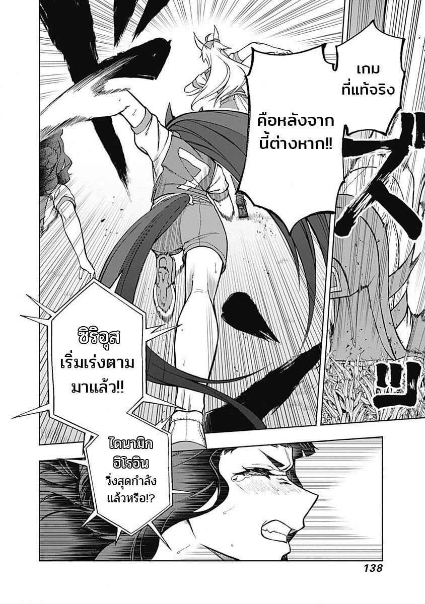 Manga-lc-com อ่านมังงะ อ่านการ์ตูน ออนไลน์ ฟรี Uma Musume Cinderella Gray ตอนที่ 1 2 3 4 5 6 7 8 9 10 11 12 13 14 ฟรี ไม่มีโฆษณา Manga-lc - อ่าน มังงะ อ่าน การ์ตูน ออนไลน์ อ่านมังงะ ฟรี