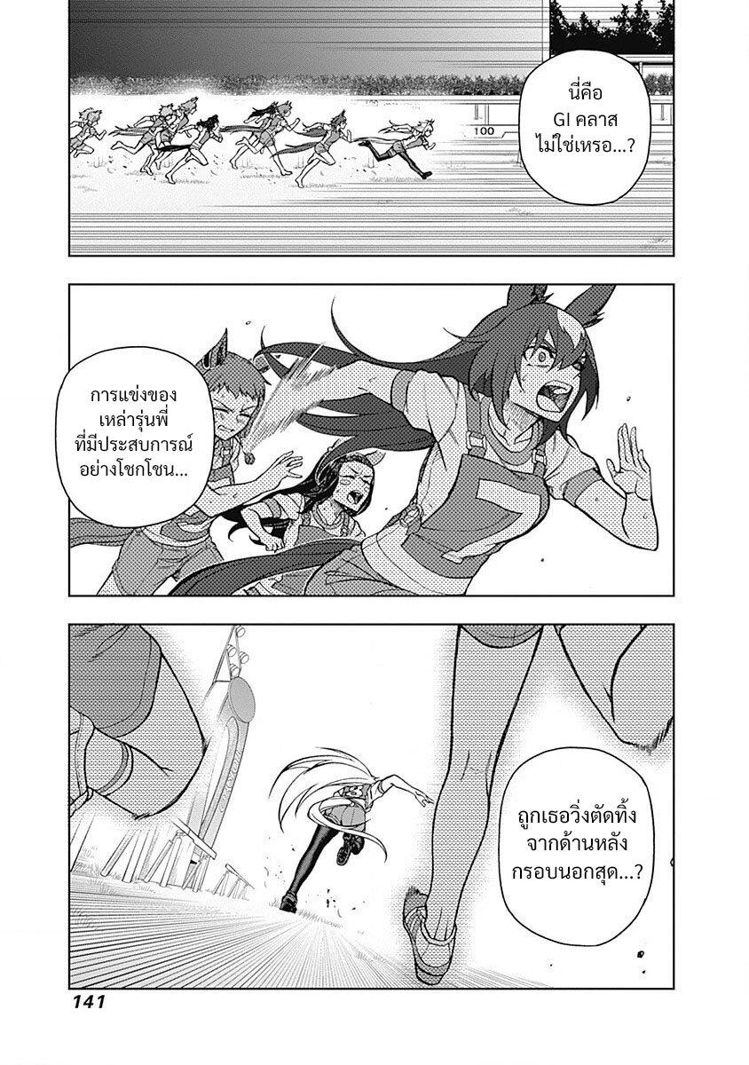 Manga-lc-com อ่านมังงะ อ่านการ์ตูน ออนไลน์ ฟรี Uma Musume Cinderella Gray ตอนที่ 1 2 3 4 5 6 7 8 9 10 11 12 13 14 ฟรี ไม่มีโฆษณา Manga-lc - อ่าน มังงะ อ่าน การ์ตูน ออนไลน์ อ่านมังงะ ฟรี