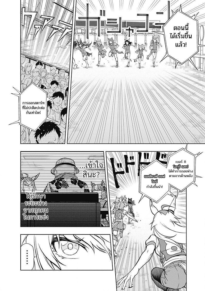 Manga-lc-com อ่านมังงะ อ่านการ์ตูน ออนไลน์ ฟรี Uma Musume Cinderella Gray ตอนที่ 1 2 3 4 5 6 7 8 9 10 11 12 13 14 ฟรี ไม่มีโฆษณา Manga-lc - อ่าน มังงะ อ่าน การ์ตูน ออนไลน์ อ่านมังงะ ฟรี