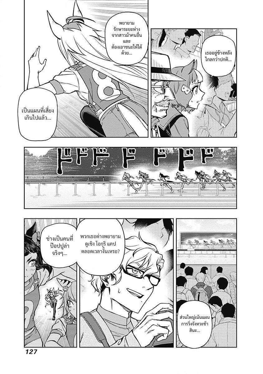 Manga-lc-com อ่านมังงะ อ่านการ์ตูน ออนไลน์ ฟรี Uma Musume Cinderella Gray ตอนที่ 1 2 3 4 5 6 7 8 9 10 11 12 13 14 ฟรี ไม่มีโฆษณา Manga-lc - อ่าน มังงะ อ่าน การ์ตูน ออนไลน์ อ่านมังงะ ฟรี