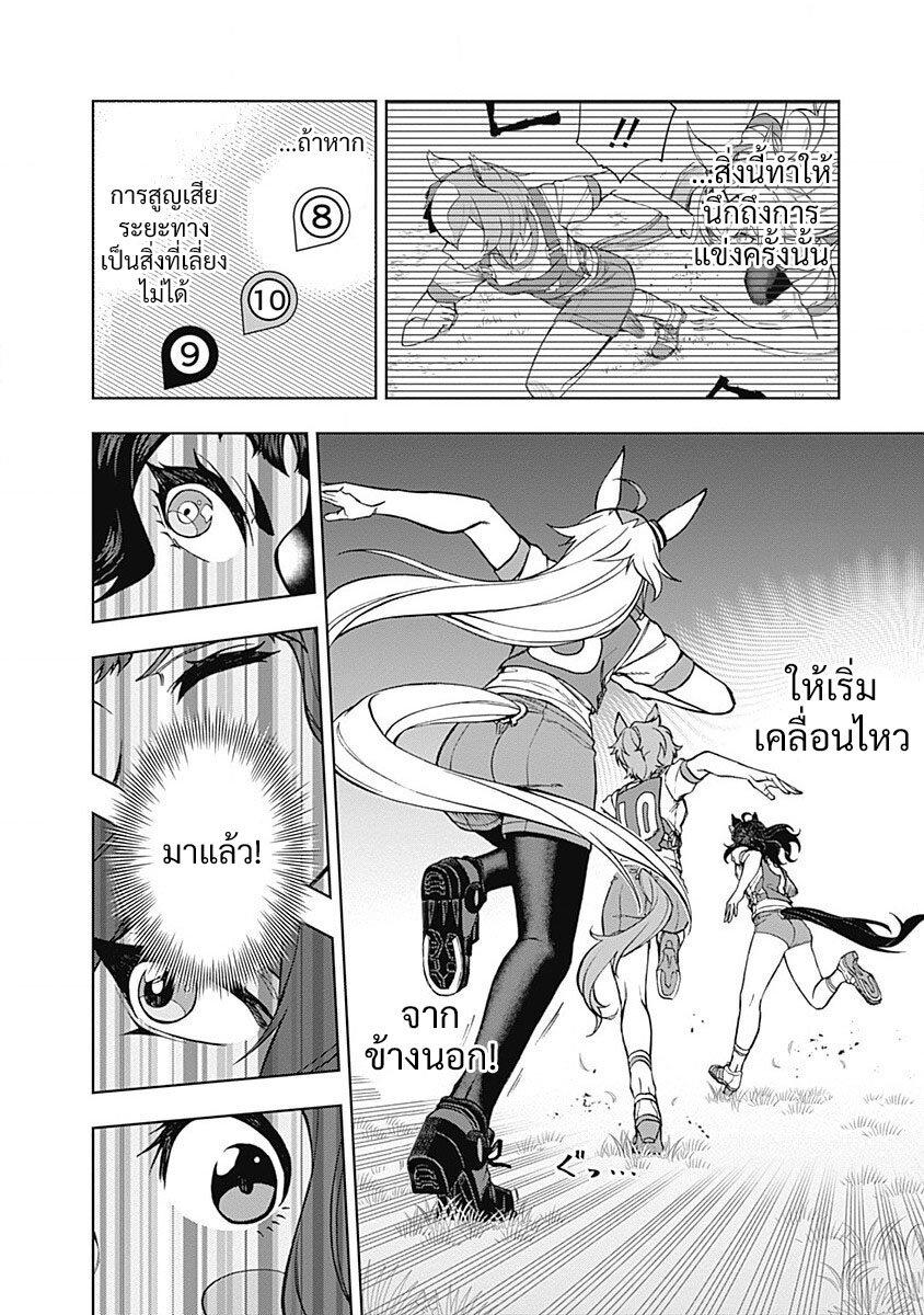 Manga-lc-com อ่านมังงะ อ่านการ์ตูน ออนไลน์ ฟรี Uma Musume Cinderella Gray ตอนที่ 1 2 3 4 5 6 7 8 9 10 11 12 13 14 ฟรี ไม่มีโฆษณา Manga-lc - อ่าน มังงะ อ่าน การ์ตูน ออนไลน์ อ่านมังงะ ฟรี