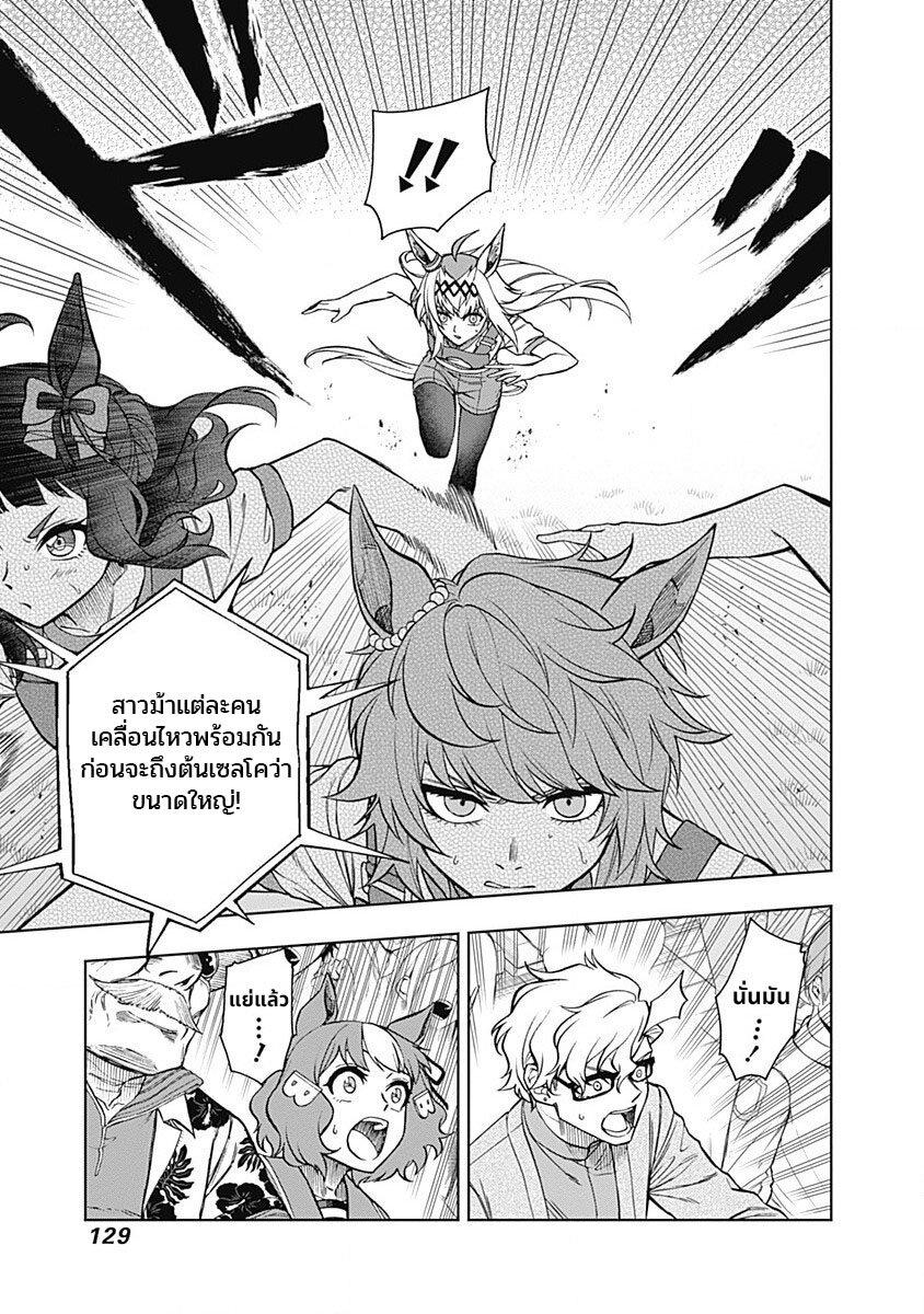 Manga-lc-com อ่านมังงะ อ่านการ์ตูน ออนไลน์ ฟรี Uma Musume Cinderella Gray ตอนที่ 1 2 3 4 5 6 7 8 9 10 11 12 13 14 ฟรี ไม่มีโฆษณา Manga-lc - อ่าน มังงะ อ่าน การ์ตูน ออนไลน์ อ่านมังงะ ฟรี