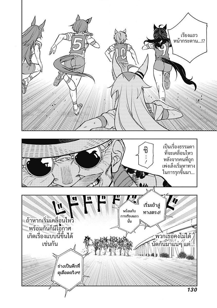 Manga-lc-com อ่านมังงะ อ่านการ์ตูน ออนไลน์ ฟรี Uma Musume Cinderella Gray ตอนที่ 1 2 3 4 5 6 7 8 9 10 11 12 13 14 ฟรี ไม่มีโฆษณา Manga-lc - อ่าน มังงะ อ่าน การ์ตูน ออนไลน์ อ่านมังงะ ฟรี