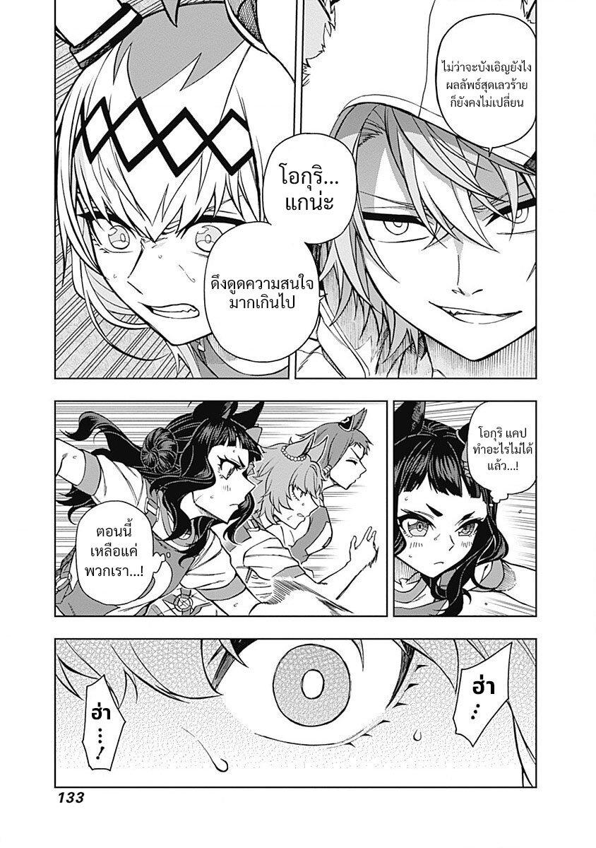 Manga-lc-com อ่านมังงะ อ่านการ์ตูน ออนไลน์ ฟรี Uma Musume Cinderella Gray ตอนที่ 1 2 3 4 5 6 7 8 9 10 11 12 13 14 ฟรี ไม่มีโฆษณา Manga-lc - อ่าน มังงะ อ่าน การ์ตูน ออนไลน์ อ่านมังงะ ฟรี