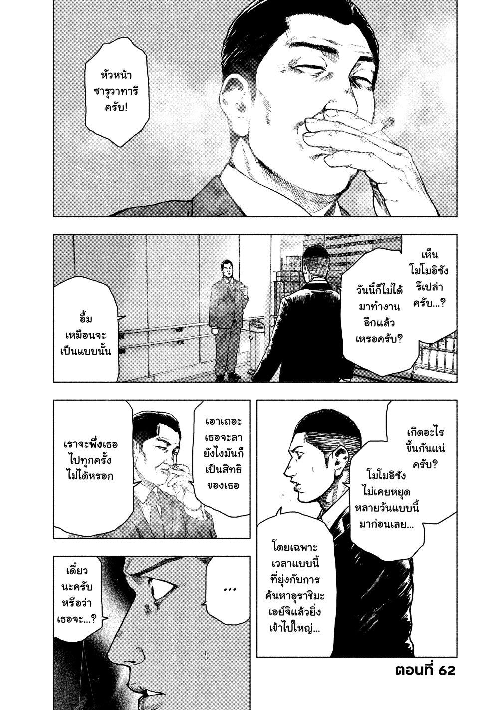 Manga-lc-com อ่านมังงะ อ่านการ์ตูน ออนไลน์ ฟรี Shin’ai naru Boku e Satsui o Komete ตอนที่ 1 2 3 4 5 6 7 8 9 10 11 12 13 14 ฟรี ไม่มีโฆษณา Manga-lc - อ่าน มังงะ อ่าน การ์ตูน ออนไลน์ อ่านมังงะ ฟรี