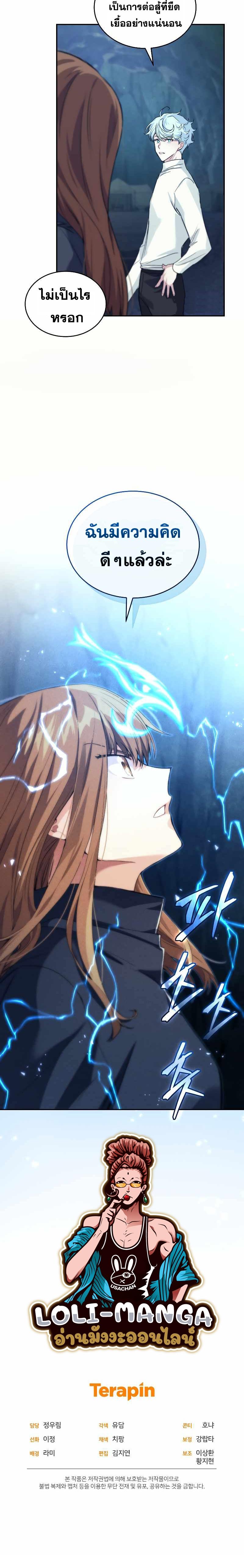 Manga-lc-com อ่านมังงะ อ่านการ์ตูน ออนไลน์ ฟรี I Stole the Number One Ranker’s Soul ตอนที่ 1 2 3 4 5 6 7 8 9 10 11 12 13 14 ฟรี ไม่มีโฆษณา Manga-lc - อ่าน มังงะ อ่าน การ์ตูน ออนไลน์ อ่านมังงะ ฟรี