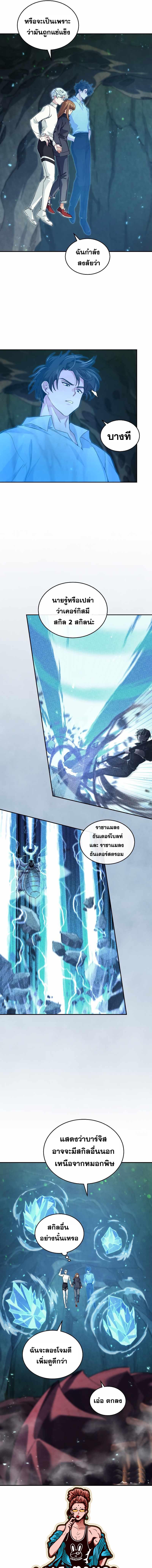 Manga-lc-com อ่านมังงะ อ่านการ์ตูน ออนไลน์ ฟรี I Stole the Number One Ranker’s Soul ตอนที่ 1 2 3 4 5 6 7 8 9 10 11 12 13 14 ฟรี ไม่มีโฆษณา Manga-lc - อ่าน มังงะ อ่าน การ์ตูน ออนไลน์ อ่านมังงะ ฟรี