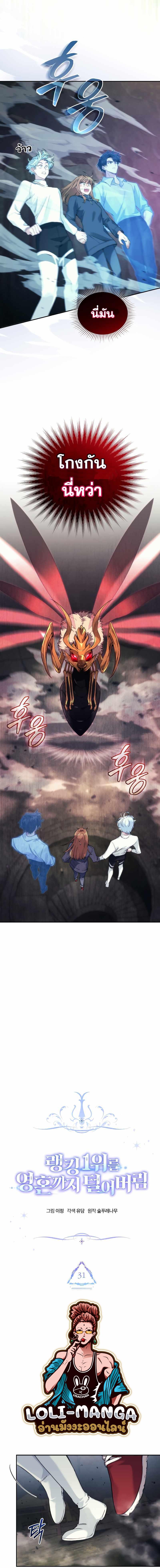 Manga-lc-com อ่านมังงะ อ่านการ์ตูน ออนไลน์ ฟรี I Stole the Number One Ranker’s Soul ตอนที่ 1 2 3 4 5 6 7 8 9 10 11 12 13 14 ฟรี ไม่มีโฆษณา Manga-lc - อ่าน มังงะ อ่าน การ์ตูน ออนไลน์ อ่านมังงะ ฟรี