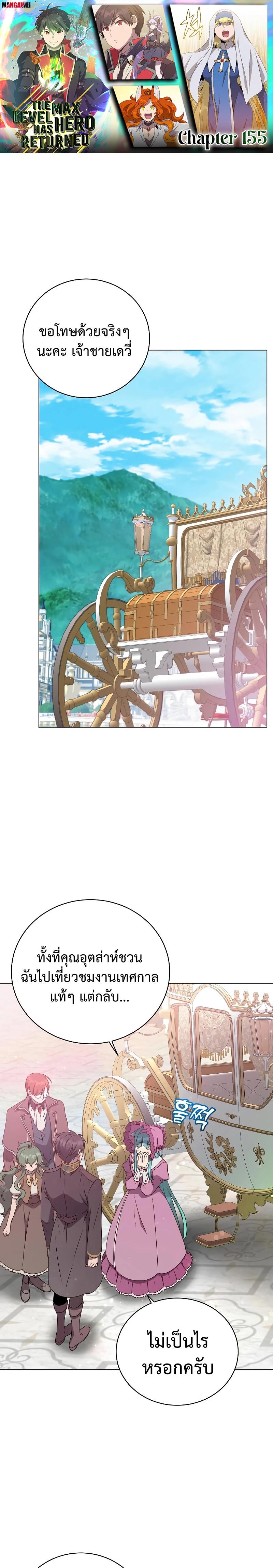 Manga-lc-com อ่านมังงะ อ่านการ์ตูน ออนไลน์ ฟรี The Max Level Hero Has Returned! ตอนที่ 1 2 3 4 5 6 7 8 9 10 11 12 13 14 ฟรี ไม่มีโฆษณา Manga-lc - อ่าน มังงะ อ่าน การ์ตูน ออนไลน์ อ่านมังงะ ฟรี