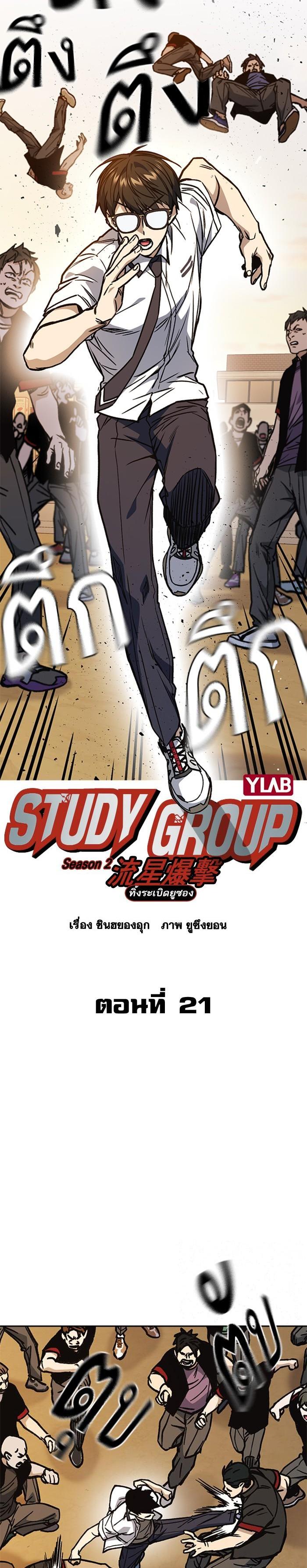 Manga-lc-com อ่านมังงะ อ่านการ์ตูน ออนไลน์ ฟรี Study Group แก๊งเด็กเรียนห้าวตีน ตอนที่ 1 2 3 4 5 6 7 8 9 10 11 12 13 14 ฟรี ไม่มีโฆษณา Manga-lc - อ่าน มังงะ อ่าน การ์ตูน ออนไลน์ อ่านมังงะ ฟรี