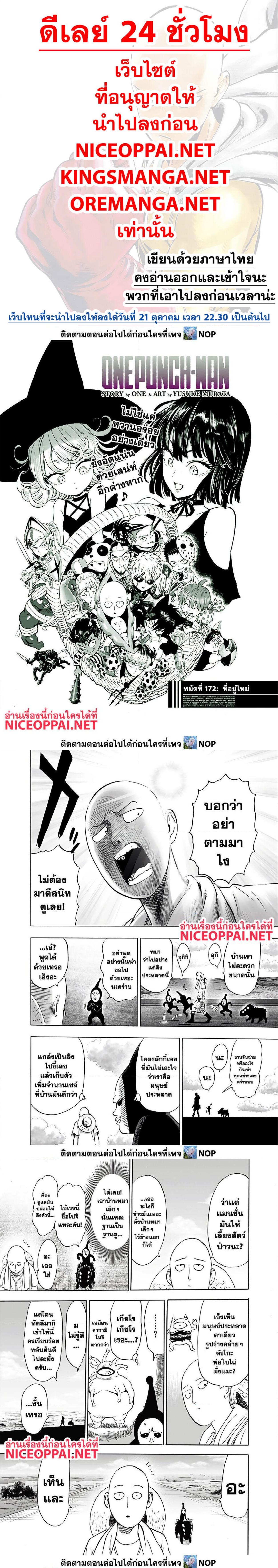 Manga-lc-com อ่านมังงะ อ่านการ์ตูน ออนไลน์ ฟรี One Punch Man ตอนที่ 1 2 3 4 5 6 7 8 9 10 11 12 13 14 ฟรี ไม่มีโฆษณา Manga-lc - อ่าน มังงะ อ่าน การ์ตูน ออนไลน์ อ่านมังงะ ฟรี