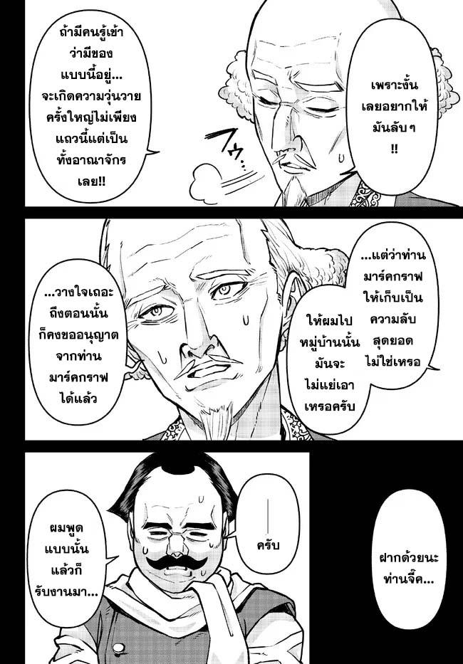 Manga-lc-com อ่านมังงะ อ่านการ์ตูน ออนไลน์ ฟรี Tsuihou Majutsushi no Sono Go – Shintenchi de Hajimeru Slow Life ตอนที่ 1 2 3 4 5 6 7 8 9 10 11 12 13 14 ฟรี ไม่มีโฆษณา Manga-lc - อ่าน มังงะ อ่าน การ์ตูน ออนไลน์ อ่านมังงะ ฟรี