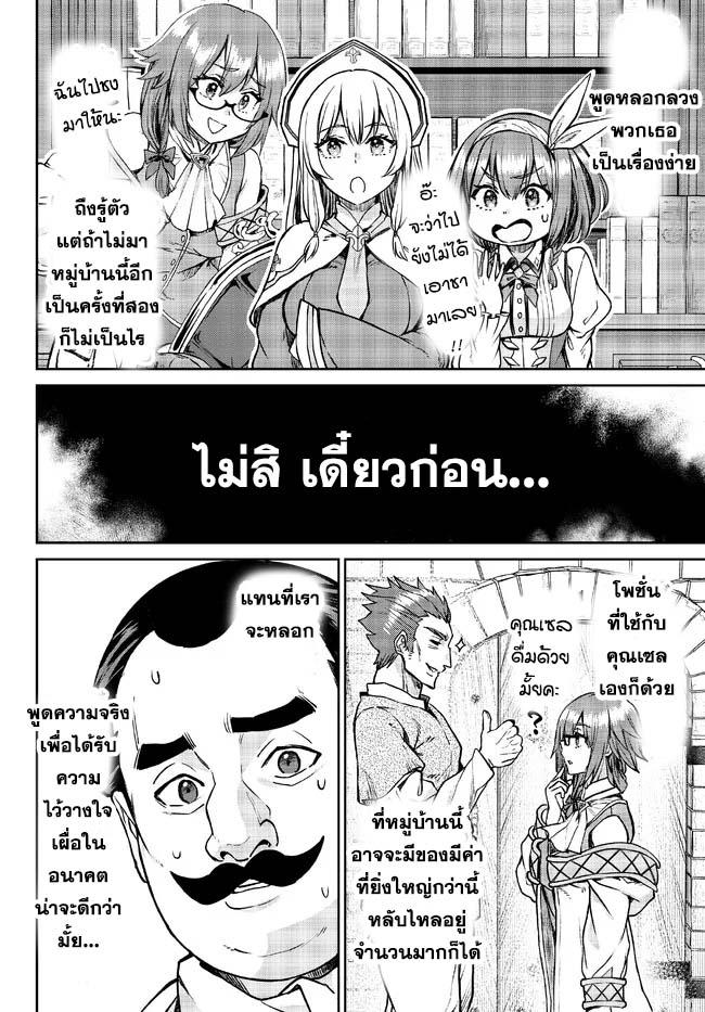 Manga-lc-com อ่านมังงะ อ่านการ์ตูน ออนไลน์ ฟรี Tsuihou Majutsushi no Sono Go – Shintenchi de Hajimeru Slow Life ตอนที่ 1 2 3 4 5 6 7 8 9 10 11 12 13 14 ฟรี ไม่มีโฆษณา Manga-lc - อ่าน มังงะ อ่าน การ์ตูน ออนไลน์ อ่านมังงะ ฟรี