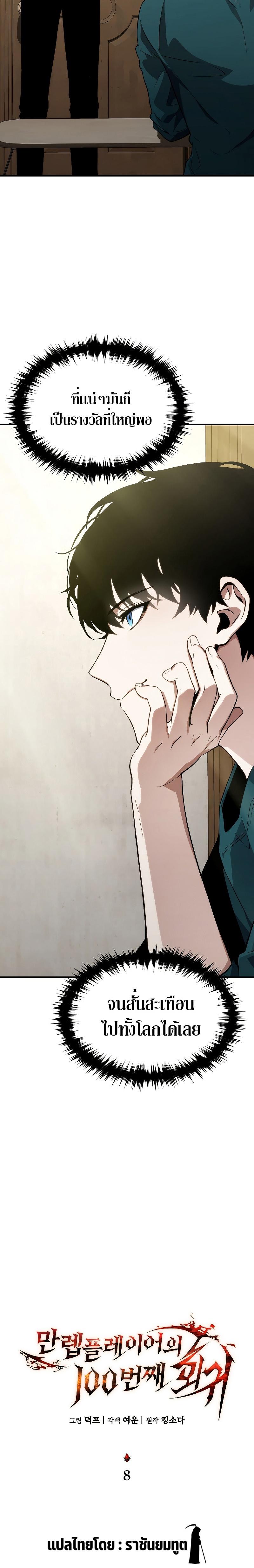 Manga-lc-com อ่านมังงะ อ่านการ์ตูน ออนไลน์ ฟรี The Max-Level Player 100th Regression ตอนที่ 1 2 3 4 5 6 7 8 9 10 11 12 13 14 ฟรี ไม่มีโฆษณา Manga-lc - อ่าน มังงะ อ่าน การ์ตูน ออนไลน์ อ่านมังงะ ฟรี