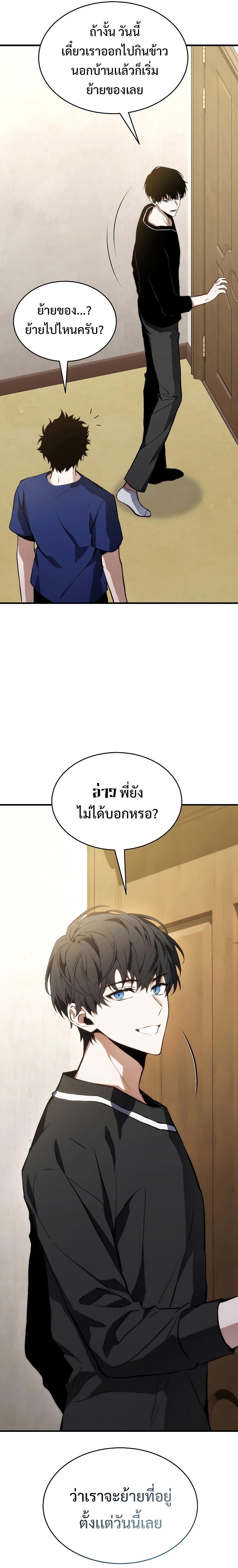 Manga-lc-com อ่านมังงะ อ่านการ์ตูน ออนไลน์ ฟรี The Max-Level Player 100th Regression ตอนที่ 1 2 3 4 5 6 7 8 9 10 11 12 13 14 ฟรี ไม่มีโฆษณา Manga-lc - อ่าน มังงะ อ่าน การ์ตูน ออนไลน์ อ่านมังงะ ฟรี