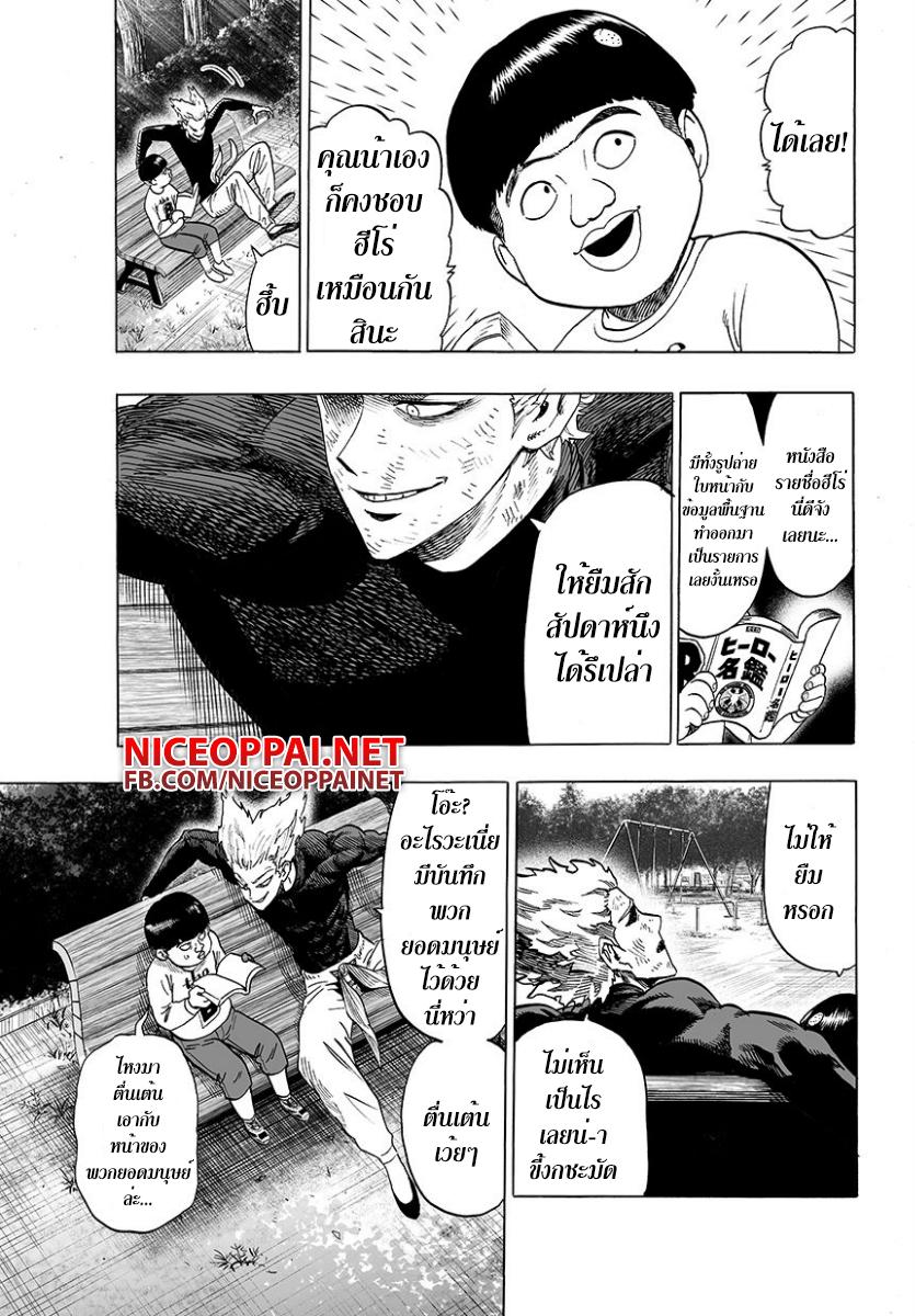 Manga-lc-com อ่านมังงะ อ่านการ์ตูน ออนไลน์ ฟรี One Punch Man ตอนที่ 1 2 3 4 5 6 7 8 9 10 11 12 13 14 ฟรี ไม่มีโฆษณา Manga-lc - อ่าน มังงะ อ่าน การ์ตูน ออนไลน์ อ่านมังงะ ฟรี