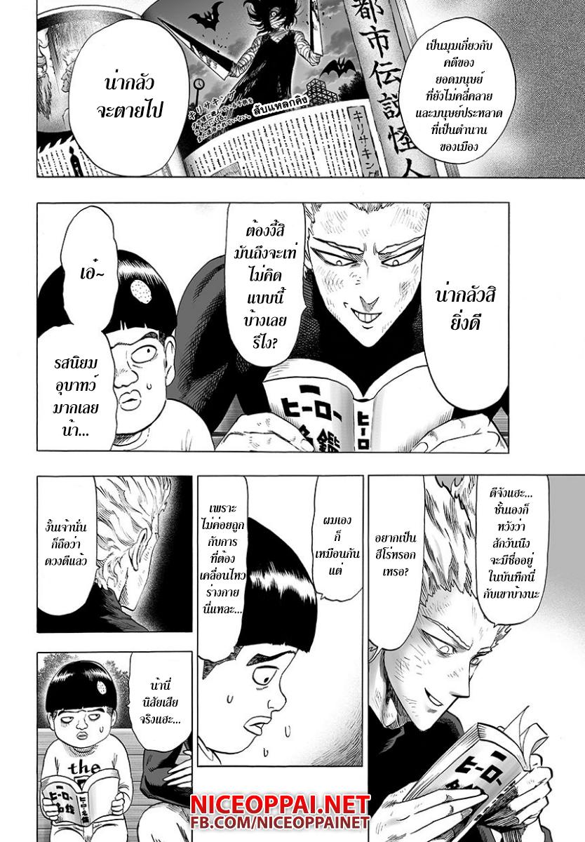 Manga-lc-com อ่านมังงะ อ่านการ์ตูน ออนไลน์ ฟรี One Punch Man ตอนที่ 1 2 3 4 5 6 7 8 9 10 11 12 13 14 ฟรี ไม่มีโฆษณา Manga-lc - อ่าน มังงะ อ่าน การ์ตูน ออนไลน์ อ่านมังงะ ฟรี