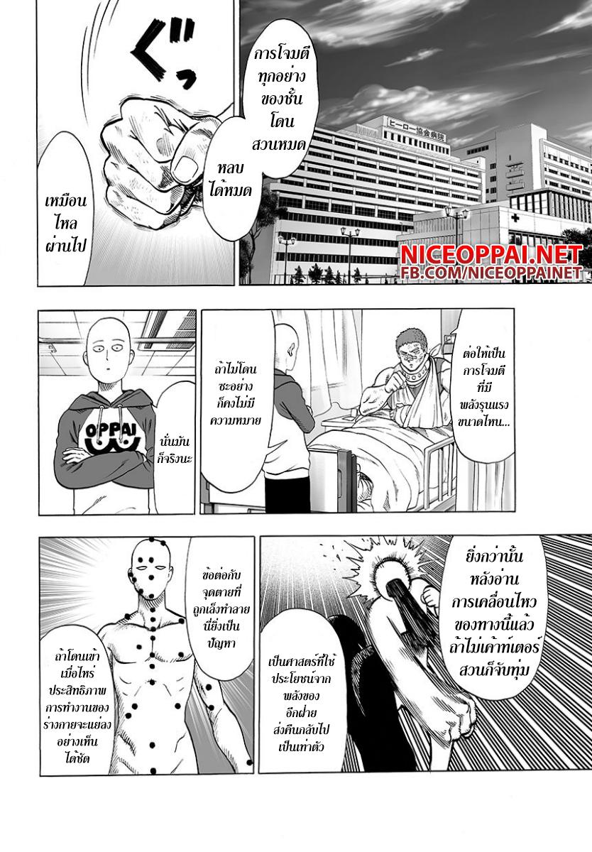 Manga-lc-com อ่านมังงะ อ่านการ์ตูน ออนไลน์ ฟรี One Punch Man ตอนที่ 1 2 3 4 5 6 7 8 9 10 11 12 13 14 ฟรี ไม่มีโฆษณา Manga-lc - อ่าน มังงะ อ่าน การ์ตูน ออนไลน์ อ่านมังงะ ฟรี