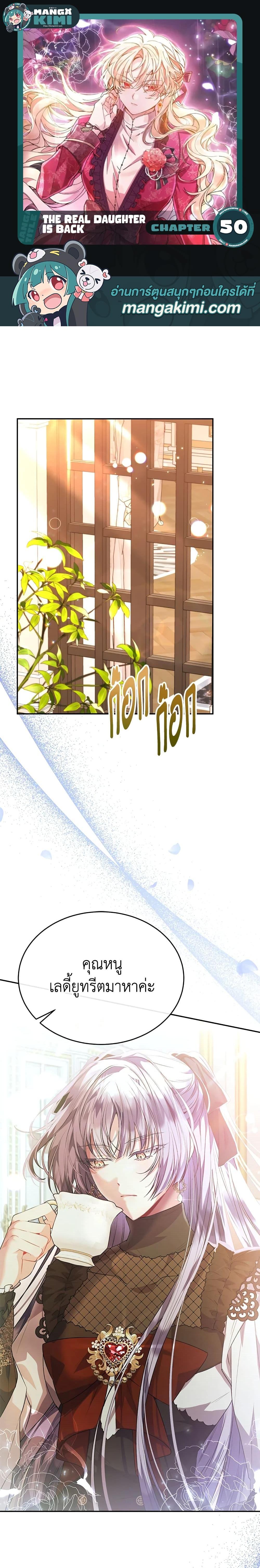 Manga-lc-com อ่านมังงะ อ่านการ์ตูน ออนไลน์ ฟรี The Real Daughter Is Back ตอนที่ 1 2 3 4 5 6 7 8 9 10 11 12 13 14 ฟรี ไม่มีโฆษณา Manga-lc - อ่าน มังงะ อ่าน การ์ตูน ออนไลน์ อ่านมังงะ ฟรี