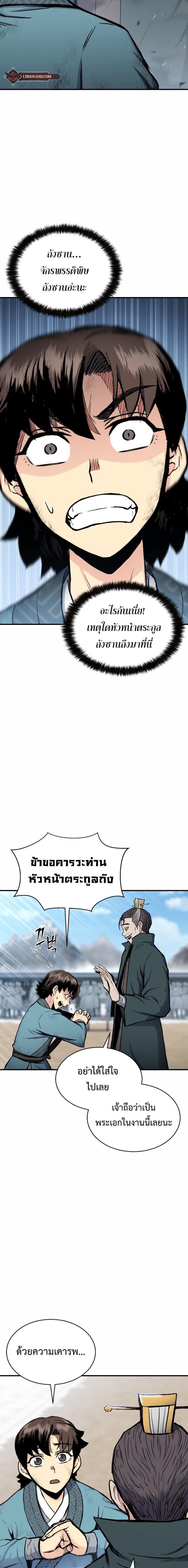 Manga-lc-com อ่านมังงะ อ่านการ์ตูน ออนไลน์ ฟรี Lord of the Martial Arts Library ตอนที่ 1 2 3 4 5 6 7 8 9 10 11 12 13 14 ฟรี ไม่มีโฆษณา Manga-lc - อ่าน มังงะ อ่าน การ์ตูน ออนไลน์ อ่านมังงะ ฟรี