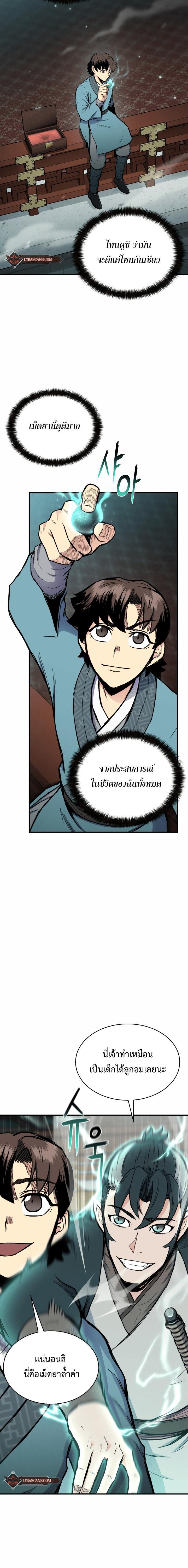 Manga-lc-com อ่านมังงะ อ่านการ์ตูน ออนไลน์ ฟรี Lord of the Martial Arts Library ตอนที่ 1 2 3 4 5 6 7 8 9 10 11 12 13 14 ฟรี ไม่มีโฆษณา Manga-lc - อ่าน มังงะ อ่าน การ์ตูน ออนไลน์ อ่านมังงะ ฟรี
