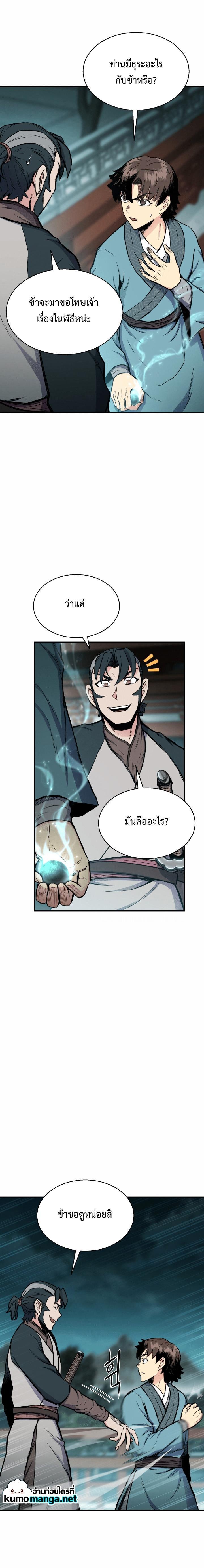 Manga-lc-com อ่านมังงะ อ่านการ์ตูน ออนไลน์ ฟรี Lord of the Martial Arts Library ตอนที่ 1 2 3 4 5 6 7 8 9 10 11 12 13 14 ฟรี ไม่มีโฆษณา Manga-lc - อ่าน มังงะ อ่าน การ์ตูน ออนไลน์ อ่านมังงะ ฟรี