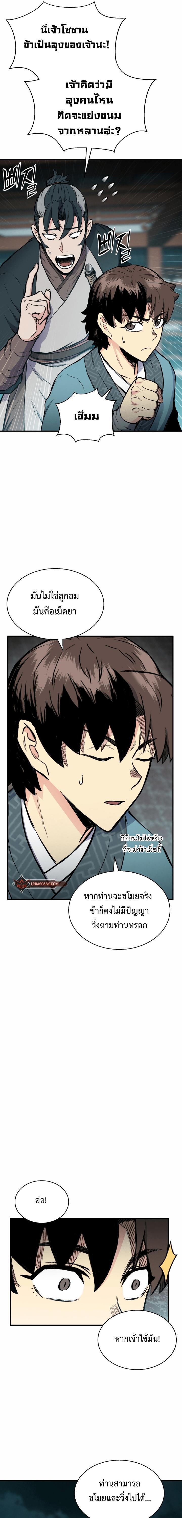 Manga-lc-com อ่านมังงะ อ่านการ์ตูน ออนไลน์ ฟรี Lord of the Martial Arts Library ตอนที่ 1 2 3 4 5 6 7 8 9 10 11 12 13 14 ฟรี ไม่มีโฆษณา Manga-lc - อ่าน มังงะ อ่าน การ์ตูน ออนไลน์ อ่านมังงะ ฟรี