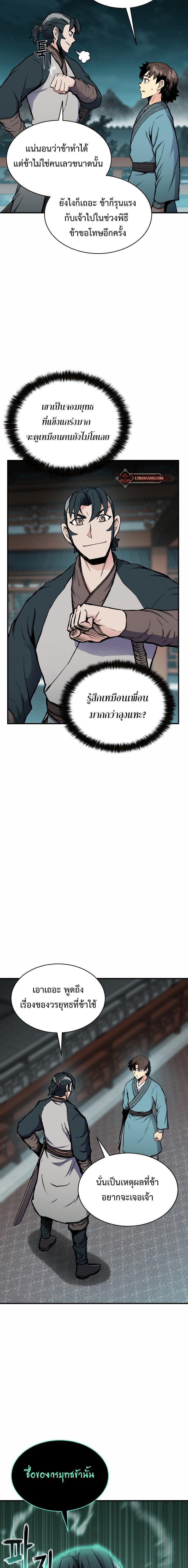 Manga-lc-com อ่านมังงะ อ่านการ์ตูน ออนไลน์ ฟรี Lord of the Martial Arts Library ตอนที่ 1 2 3 4 5 6 7 8 9 10 11 12 13 14 ฟรี ไม่มีโฆษณา Manga-lc - อ่าน มังงะ อ่าน การ์ตูน ออนไลน์ อ่านมังงะ ฟรี