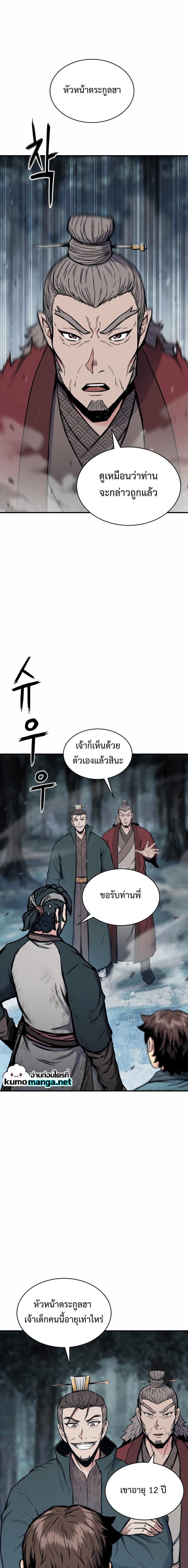 Manga-lc-com อ่านมังงะ อ่านการ์ตูน ออนไลน์ ฟรี Lord of the Martial Arts Library ตอนที่ 1 2 3 4 5 6 7 8 9 10 11 12 13 14 ฟรี ไม่มีโฆษณา Manga-lc - อ่าน มังงะ อ่าน การ์ตูน ออนไลน์ อ่านมังงะ ฟรี