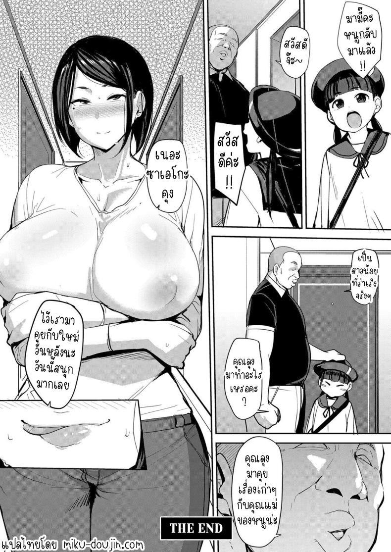 Doujin-Lc- อ่าน โดจิน มังฮวา เกาหลี ญี่ปุ่น จีน แปลไทย อดีตที่บอกสามีไม่ได้ [Nanao Yukiji] Otto ni wa Ienai Watashi no... I Can't Tell my Husband About my ตอนที่ 1 2 3 4 5 6 7 8 9 10 11 12 13 14 ฟรี ไม่มีโฆษณา อ่าน โดจิน Manhwa เกาหลี ญี่ปุ่น จีน เรามีครบ คัดมาให้เน้นๆ โดจิน 18+ รับประกันความฟินโดย  Doujin Lc