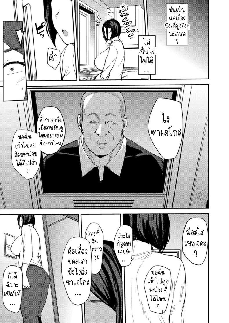Doujin-Lc- อ่าน โดจิน มังฮวา เกาหลี ญี่ปุ่น จีน แปลไทย อดีตที่บอกสามีไม่ได้ [Nanao Yukiji] Otto ni wa Ienai Watashi no... I Can't Tell my Husband About my ตอนที่ 1 2 3 4 5 6 7 8 9 10 11 12 13 14 ฟรี ไม่มีโฆษณา อ่าน โดจิน Manhwa เกาหลี ญี่ปุ่น จีน เรามีครบ คัดมาให้เน้นๆ โดจิน 18+ รับประกันความฟินโดย  Doujin Lc
