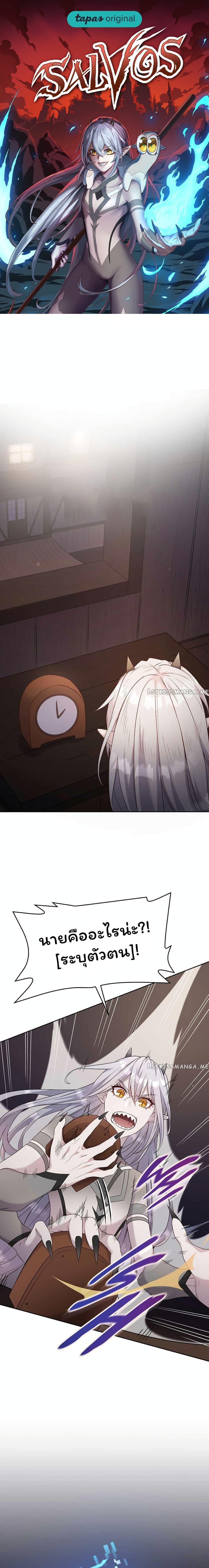 Manga-lc-com อ่านมังงะ อ่านการ์ตูน ออนไลน์ ฟรี SALVOS (A MONSTER EVOLUTION LITRPG) ตอนที่ 1 2 3 4 5 6 7 8 9 10 11 12 13 14 ฟรี ไม่มีโฆษณา Manga-lc - อ่าน มังงะ อ่าน การ์ตูน ออนไลน์ อ่านมังงะ ฟรี