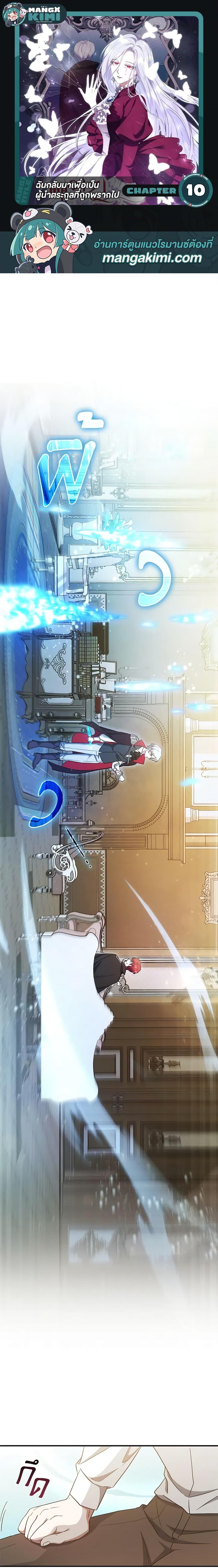 Manga-lc-com อ่านมังงะ อ่านการ์ตูน ออนไลน์ ฟรี I Plan To Become The Master Of A Stolen Family ตอนที่ 1 2 3 4 5 6 7 8 9 10 11 12 13 14 ฟรี ไม่มีโฆษณา Manga-lc - อ่าน มังงะ อ่าน การ์ตูน ออนไลน์ อ่านมังงะ ฟรี