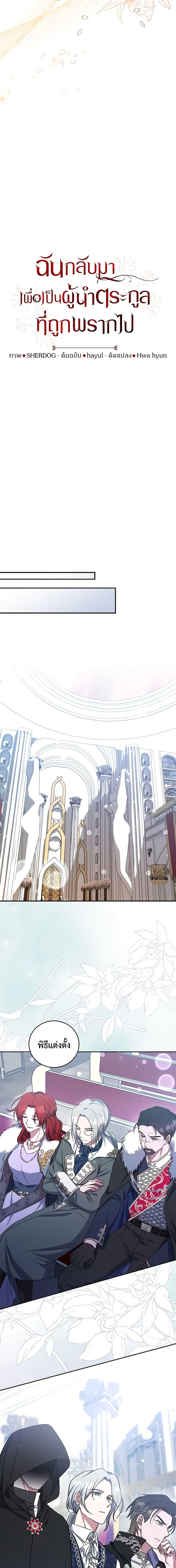 Manga-lc-com อ่านมังงะ อ่านการ์ตูน ออนไลน์ ฟรี I Plan To Become The Master Of A Stolen Family ตอนที่ 1 2 3 4 5 6 7 8 9 10 11 12 13 14 ฟรี ไม่มีโฆษณา Manga-lc - อ่าน มังงะ อ่าน การ์ตูน ออนไลน์ อ่านมังงะ ฟรี