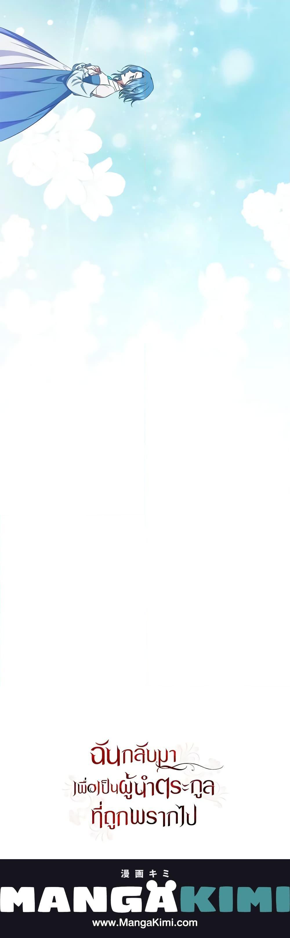 Manga-lc-com อ่านมังงะ อ่านการ์ตูน ออนไลน์ ฟรี I Plan To Become The Master Of A Stolen Family ตอนที่ 1 2 3 4 5 6 7 8 9 10 11 12 13 14 ฟรี ไม่มีโฆษณา Manga-lc - อ่าน มังงะ อ่าน การ์ตูน ออนไลน์ อ่านมังงะ ฟรี