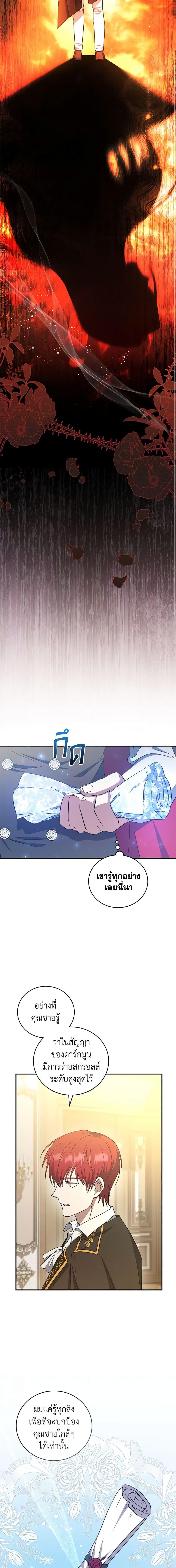 Manga-lc-com อ่านมังงะ อ่านการ์ตูน ออนไลน์ ฟรี I Plan To Become The Master Of A Stolen Family ตอนที่ 1 2 3 4 5 6 7 8 9 10 11 12 13 14 ฟรี ไม่มีโฆษณา Manga-lc - อ่าน มังงะ อ่าน การ์ตูน ออนไลน์ อ่านมังงะ ฟรี