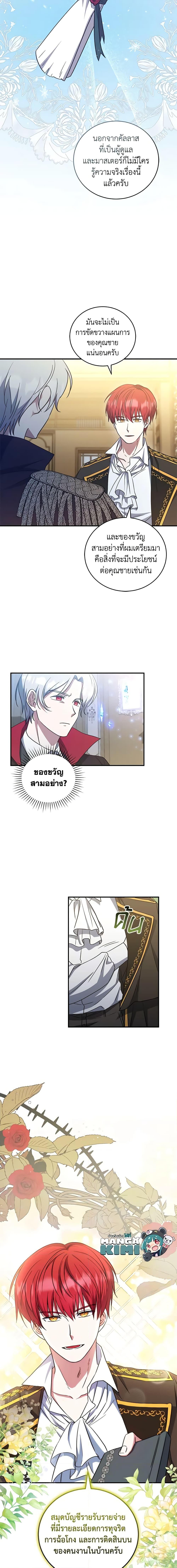 Manga-lc-com อ่านมังงะ อ่านการ์ตูน ออนไลน์ ฟรี I Plan To Become The Master Of A Stolen Family ตอนที่ 1 2 3 4 5 6 7 8 9 10 11 12 13 14 ฟรี ไม่มีโฆษณา Manga-lc - อ่าน มังงะ อ่าน การ์ตูน ออนไลน์ อ่านมังงะ ฟรี