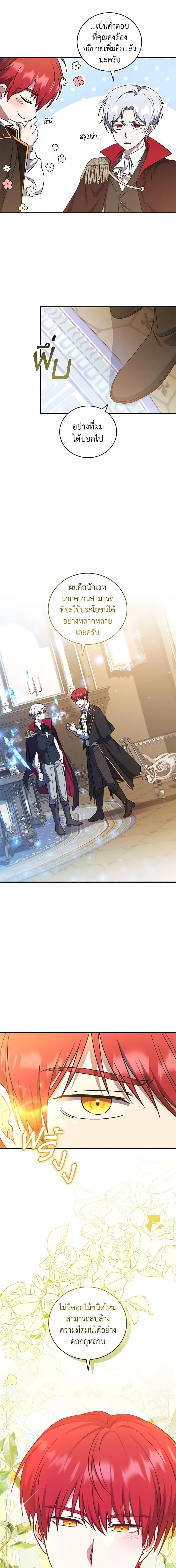 Manga-lc-com อ่านมังงะ อ่านการ์ตูน ออนไลน์ ฟรี I Plan To Become The Master Of A Stolen Family ตอนที่ 1 2 3 4 5 6 7 8 9 10 11 12 13 14 ฟรี ไม่มีโฆษณา Manga-lc - อ่าน มังงะ อ่าน การ์ตูน ออนไลน์ อ่านมังงะ ฟรี