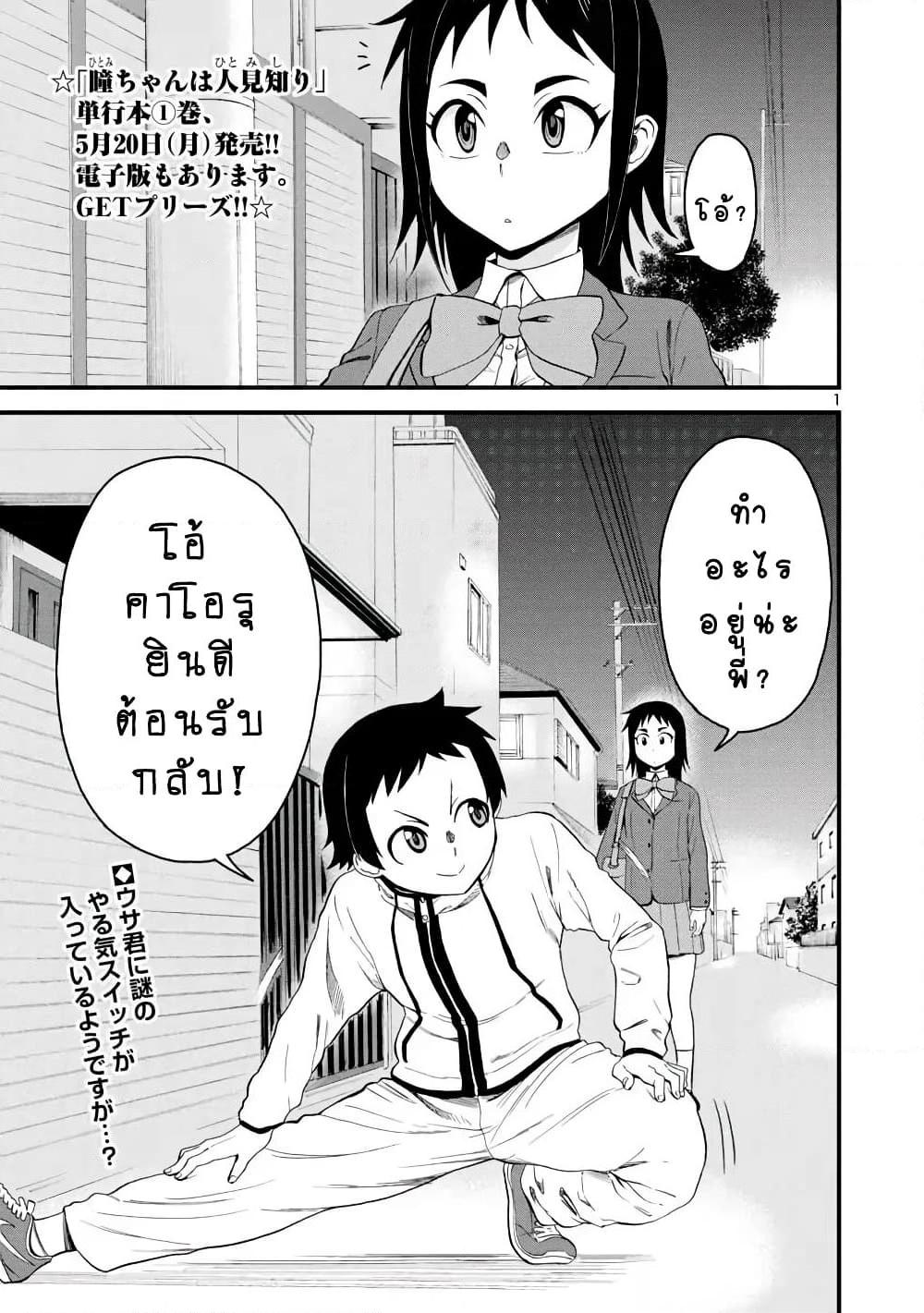 Manga-lc-com อ่านมังงะ อ่านการ์ตูน ออนไลน์ ฟรี Hitomi-chan Is Shy With Strangers ตอนที่ 1 2 3 4 5 6 7 8 9 10 11 12 13 14 ฟรี ไม่มีโฆษณา Manga-lc - อ่าน มังงะ อ่าน การ์ตูน ออนไลน์ อ่านมังงะ ฟรี