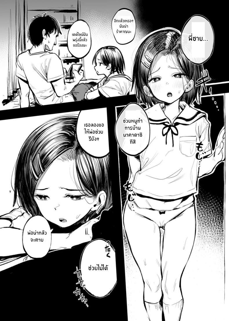 Doujin-Lc- อ่าน โดจิน มังฮวา เกาหลี ญี่ปุ่น จีน แปลไทย การบ้านที่ครอบครัวต้องช่วย[Momojiru Teien (Momokumo)] Gakkou de Nakadashi no Shukudai ga Deta node Onii-chan ni Tetsudatte morau Hon ตอนที่ 1 2 3 4 5 6 7 8 9 10 11 12 13 14 ฟรี ไม่มีโฆษณา อ่าน โดจิน Manhwa เกาหลี ญี่ปุ่น จีน เรามีครบ คัดมาให้เน้นๆ โดจิน 18+ รับประกันความฟินโดย  Doujin Lc
