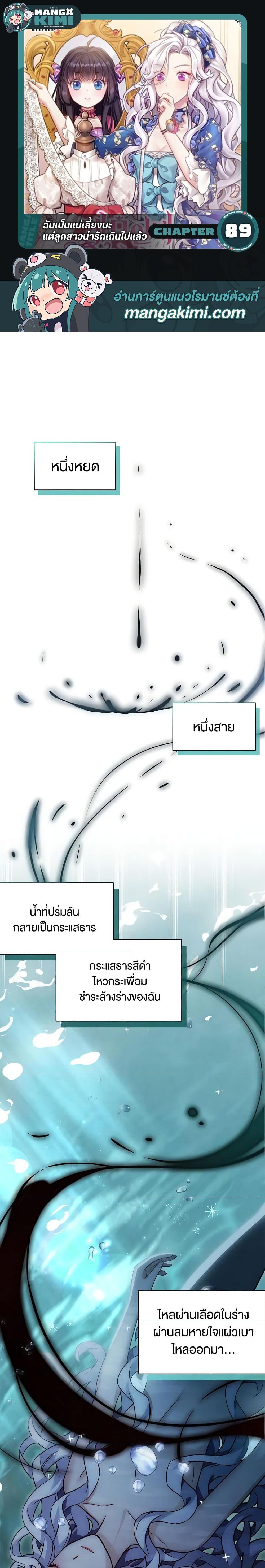 Manga-lc-com อ่านมังงะ อ่านการ์ตูน ออนไลน์ ฟรี Not-Sew-Wicked Stepmom ตอนที่ 1 2 3 4 5 6 7 8 9 10 11 12 13 14 ฟรี ไม่มีโฆษณา Manga-lc - อ่าน มังงะ อ่าน การ์ตูน ออนไลน์ อ่านมังงะ ฟรี